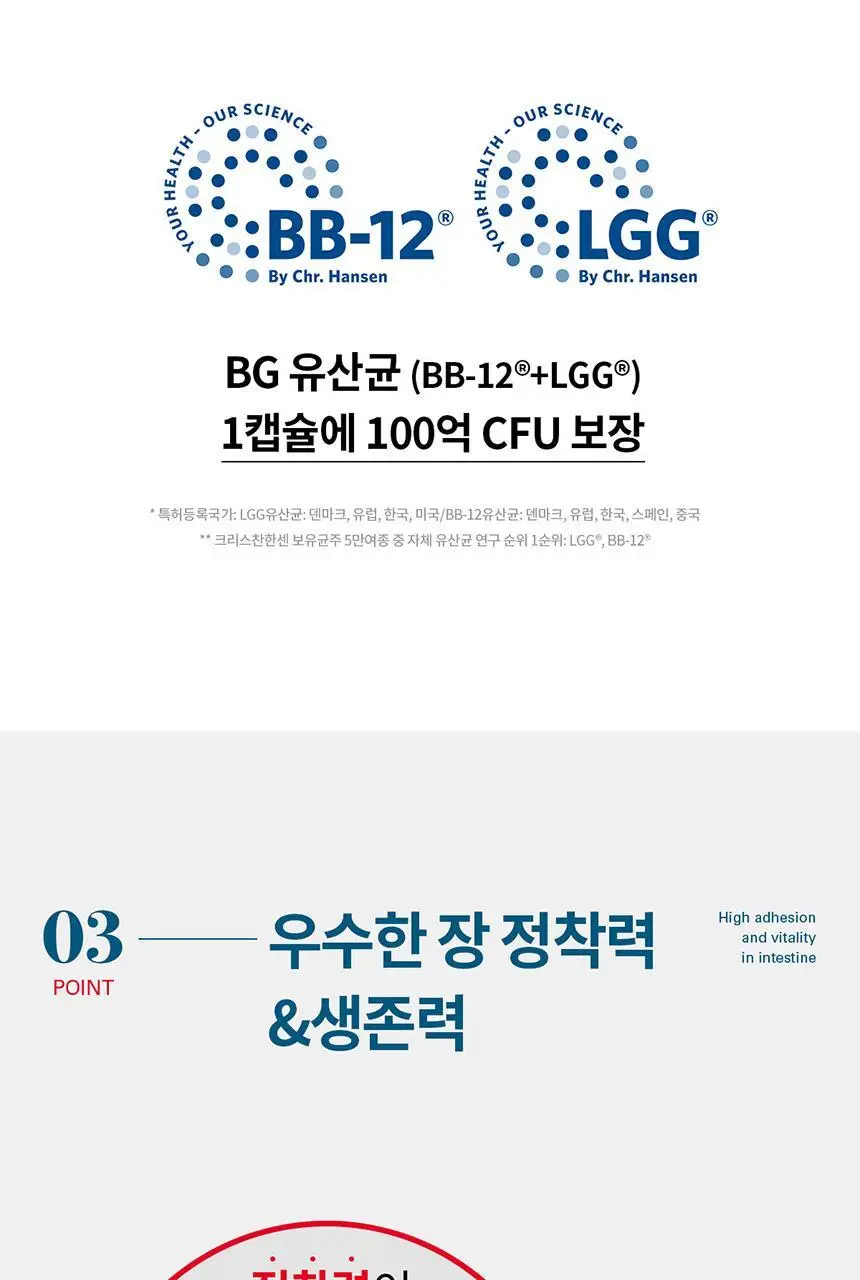 [덴마크 직수입] 덴프스 덴마크 유산균이야기 30캡슐 1+1기획 (+트루바이타민 3포) (60일분) 상세페이지 11